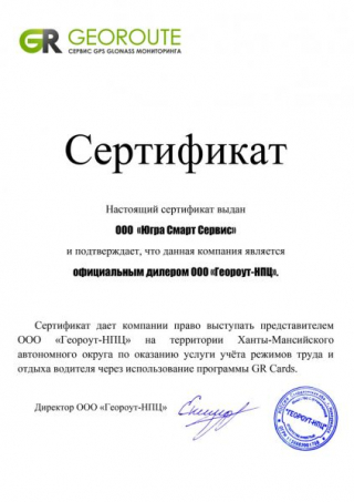 Сертификат 2717